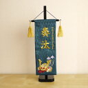 【直前直後セール★P5倍★5/2-15】ジャガード刺繍名前旗 菖蒲に兜(特中)濃緑 国産黒塗スタンド 五月人形 5月人形 さつき人形 皐月人形 五月飾り 兜鎧飾...