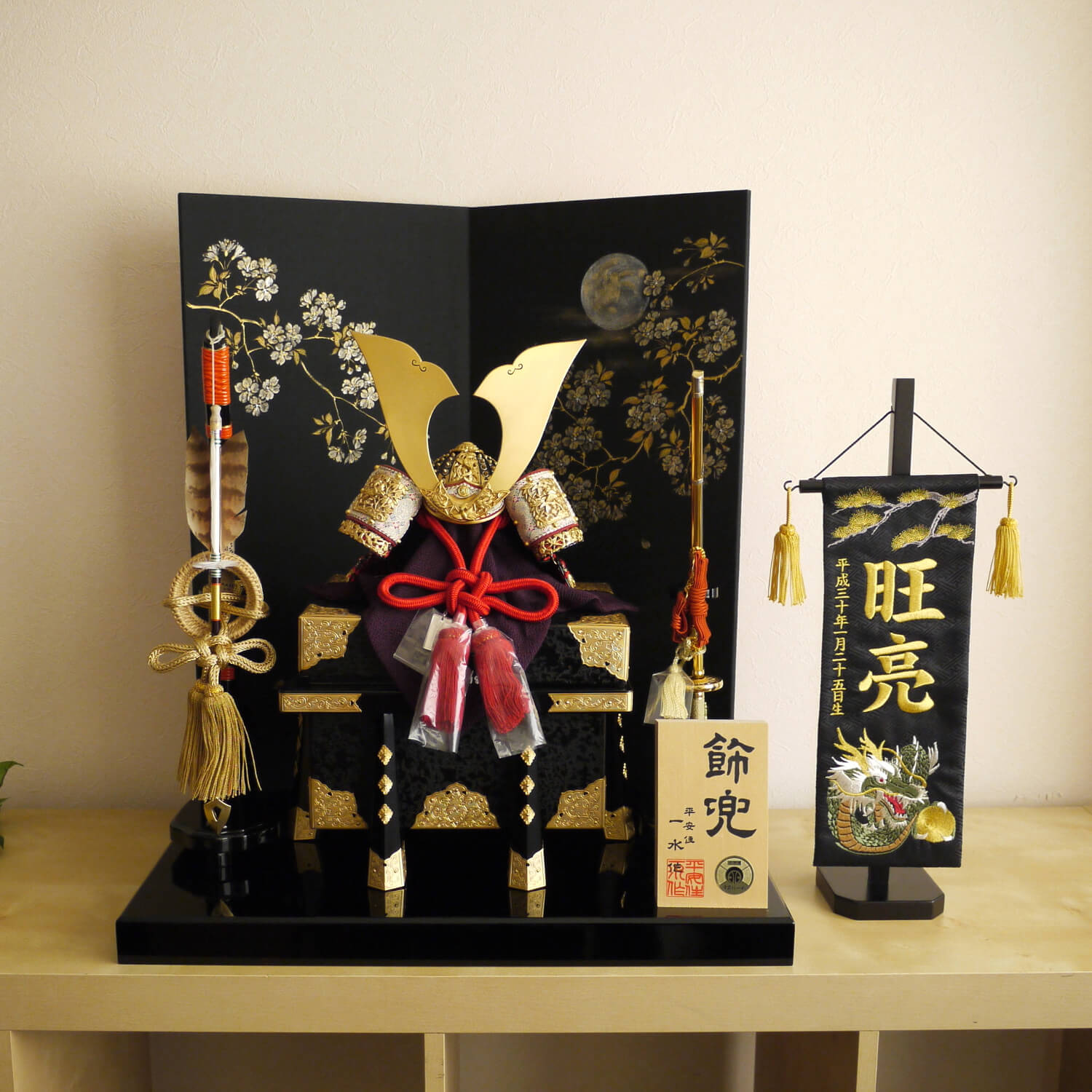 ジャガード刺繍名前旗 松に龍(特中)黒 国産黒塗スタンド 五月人形 5月人形 さつき人形 皐月人形 五月飾り 兜鎧飾り 鎧兜飾り 名まえ 命名 旗 五月人形 名前旗 男の子 刺繍 節句 雛人形 女の子 コンパクト 刺繍