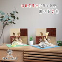 8号 伝統工芸士 誠山作 淡色糸金小札兜 花梨(カリン)/シカモア 2曲屏風 幅30cmアイボリー飾り台飾り 五月人形 京甲冑 5月人形 五月飾り 兜鎧飾り コンパクト おしゃれ 木 高級木材