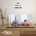 京都・大橋弌峰作 京十番 正絹西陣織 金箔砂子 刺繍「松竹梅 梅輪」清水焼石帯仕様 白地に金ライン屏風 クリアフラワーゴールド梅 ナチュラル杉製平台 京人形 1...