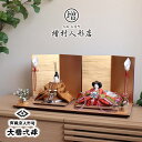 京都・大橋弌峰作 京十番正絹西陣織黄呂染 京頭:河原春水作 有職 彩美箔屏風 国産正絹紅白梅 ナチュラル杉製飾台 ひな人形 雛人形 お雛様 京人形 黄櫨染
