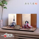 清水久遊作 ひいな 芥子 正絹西陣織「梅共柄」 二曲一双済美箔屏風 ナチュラル杉製平台 雛人形 ひな祭り 人気 雛 おしゃれ シンプル モダン インテリア 作家...