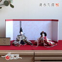 清水久遊作 ひいな 芥子 正絹西陣織「梅共柄」京からかみ屏風「深紅ライン梅丸」 雛人形 ひな祭り 人気 雛 おしゃれ シンプル モダン インテリア 作家 工芸士...