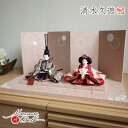 清水久遊作 ひいな 芥子 正絹西陣織「梅共柄」無地扇 雪輪牡丹 盛上手描きセット 雛人形 ひな祭り 人気 雛 おしゃれ シンプル モダン インテリア 作家 工芸...
