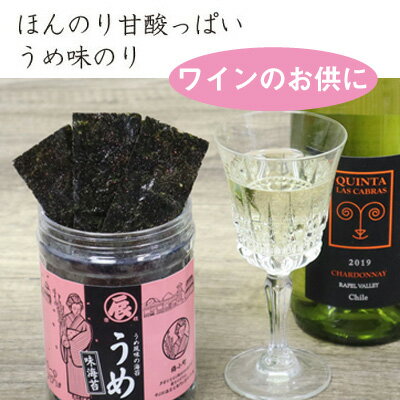 【6,480円以上で送料無料】 おつまみ海苔 うめ味 単品 ＜ますたつ＞高級 味のり mastaz-10000791 増辰海苔店 楽天市場店 サンプル画像3