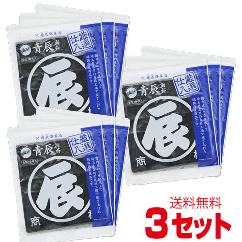 青辰3袋（3セット）送料無料 高級 