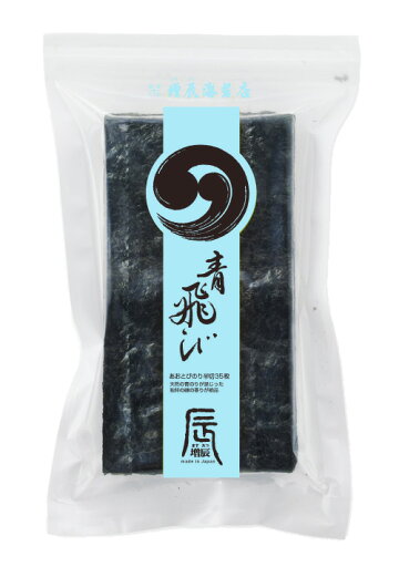 青とびのり 単品 高級 のり 青飛びのり 海苔 焼き海苔 香り自慢 青とびのり 単品 高級 のり 青飛びのり 海苔 焼き海苔 香り自慢