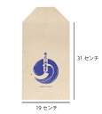 増辰茶封筒 小 【半切用サイズ】