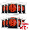ひとくち味付け海苔 8切 送料無料10個セット のり