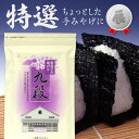 九段 半切8枚 単品 贈答用 贈り物 海苔 高級 海苔 ギフト 手土産
