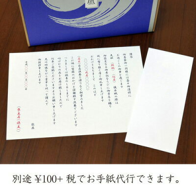 お手紙代行料金