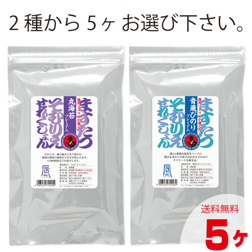 ソムリエ・セレクション2切30枚2種(5袋お好みで選ぶセット)