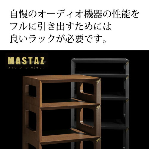 オーディオラック 日本製 木製 Mラック MR...の紹介画像3
