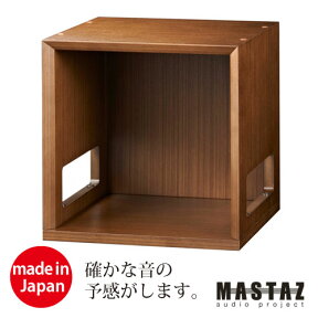 ＜MASTAZ＞レコードラック MラックCUBE 日本製 ベース付きスタックユニット