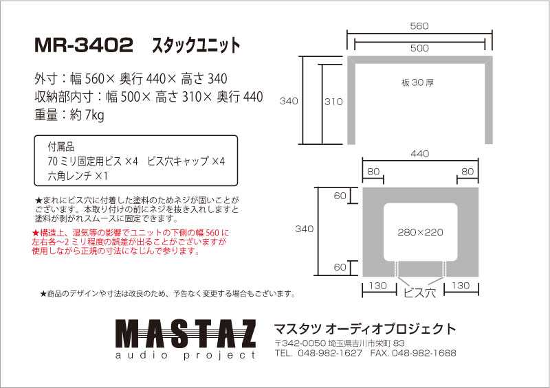 オーディオラック 日本製 木製 Mラック MR...の紹介画像2