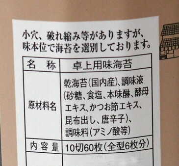 おつまみ海苔 プレーンな味 15ヶセット