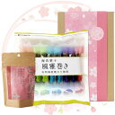 春のお茶会ギフト さくら緑茶 風雅巻き ギフト<ますたつ>豆菓子 風雅 贈答用 贈り物 ギフト 国産 季節限定 春ギフト プレゼント 風雅巻きミックスパック