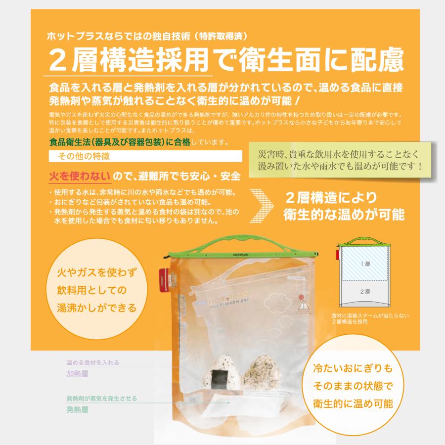 HOTPLUS マルチウォームバッグ 発熱剤3個パック入りセット 山本商事 mastaz-10000739 増辰海苔店 楽天市場店 サンプル画像2