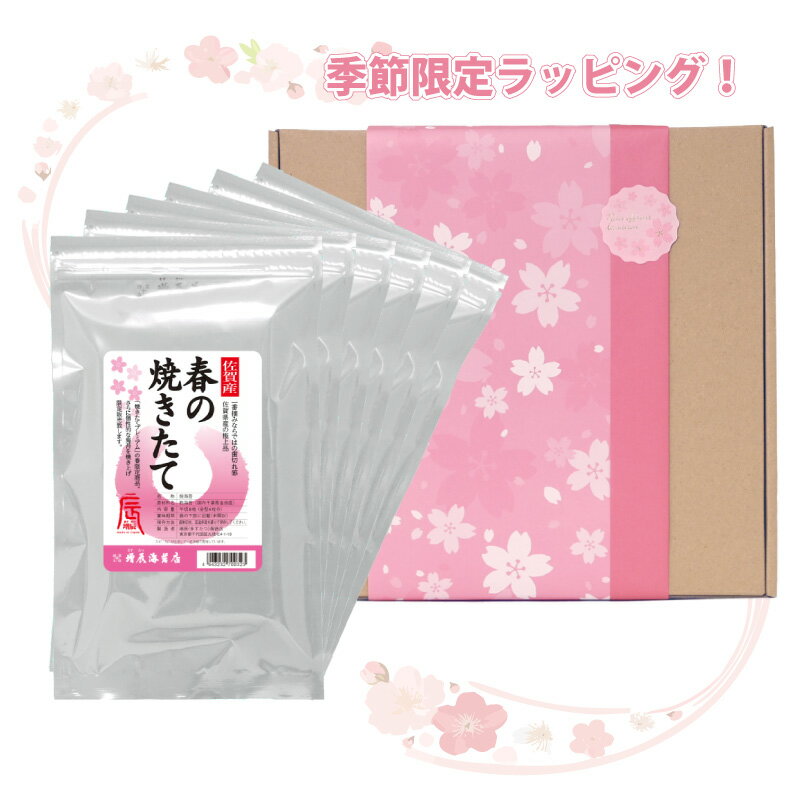 春の焼きたて 海苔 6袋ギフト<ますたつ> 贈答用 贈り物 海苔 高級 海苔 ギフト 極上 国内産 国産 季節限定 春ギフト プレゼント