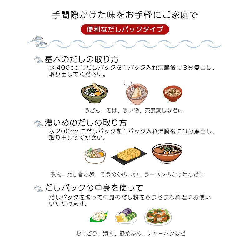 焼あごだし だしパック 国産 6g×9包 日本海水揚げ だし ダシ 出汁 あごだし だしパック mastaz-10000854 増辰海苔店 楽天市場店 サンプル画像3