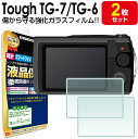 【強化ガラス 2枚セット】 オリンパス OLYMPUS Tough TG-7 / TG-6 ガラス フィルム 保護フィルム TG7 TG6 DGFH-OTG7 ...