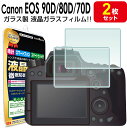 【ネコポス】 エツミ E-7215 プロ用ガードフィルム ニコン COOLPIX S6500/S5200用