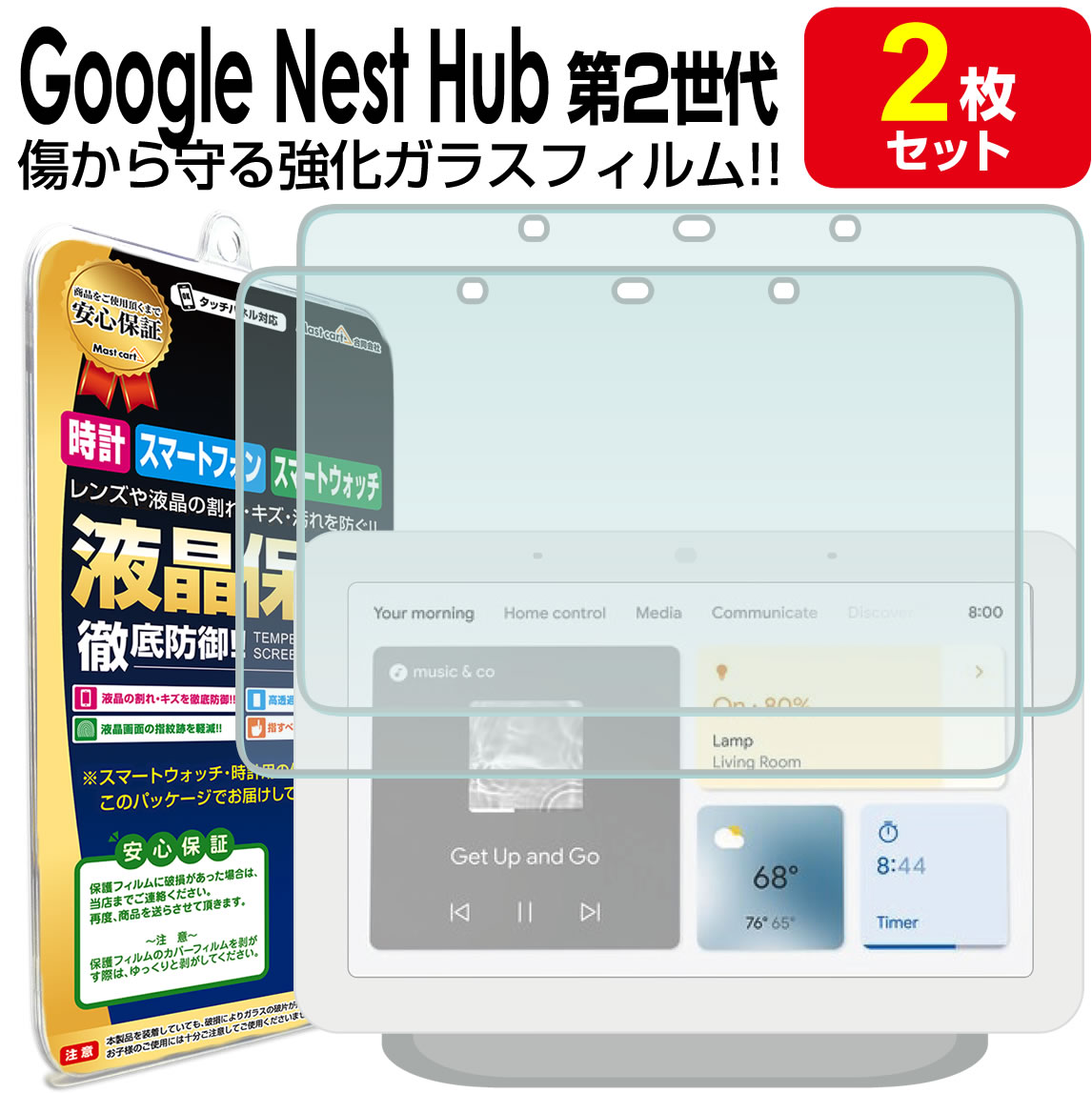 楽天市場】google nest hub 第2世代の通販 楽天市場】google nest hub 第2世代の通販