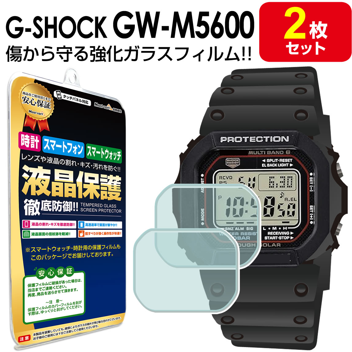 楽天市場】gショック フィルムの通販 楽天市場】gショック フィルムの通販