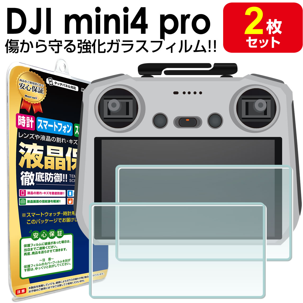饹 2祻åȡ DJI Mini 4 Pro ޡȥȥ顼 ⥳ 饹 ե ݸե DJIMini4Pro ߥ4ץ ɥ ȥ顼  վ ե   С