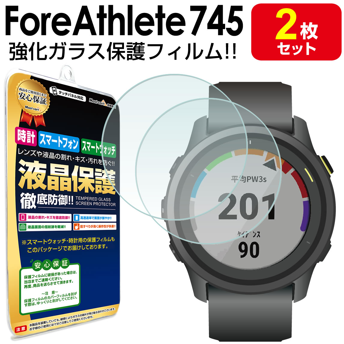 楽天市場】garmin 745 保護 セットの通販 - 時計 楽天市場】garmin 745 保護 セットの通販 - 時計