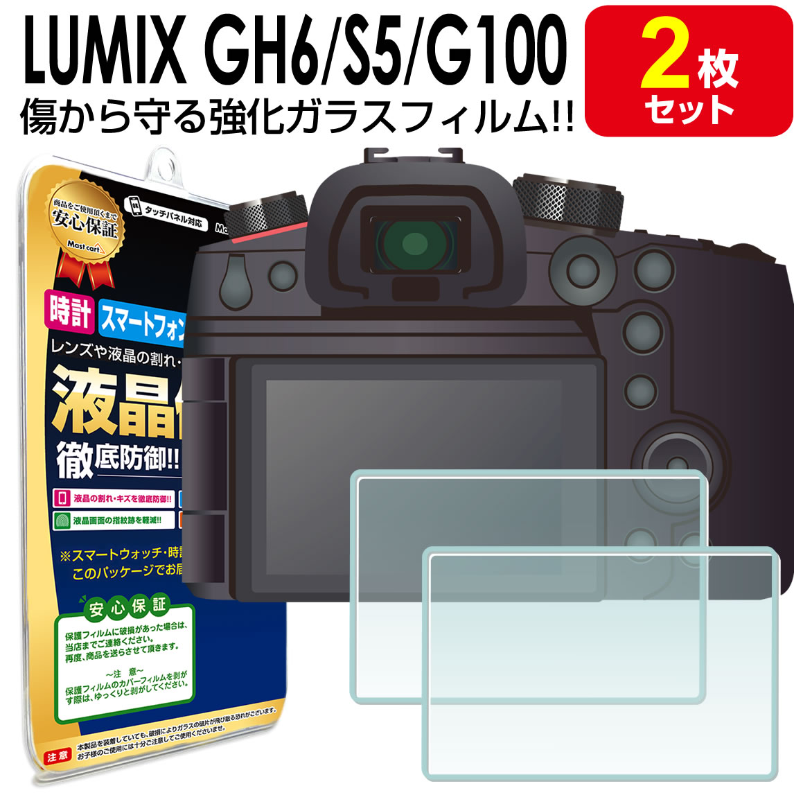 楽天市場】液晶保護フィルム lumix dc-g100の通販 楽天市場】液晶保護フィルム lumix dc-g100の通販