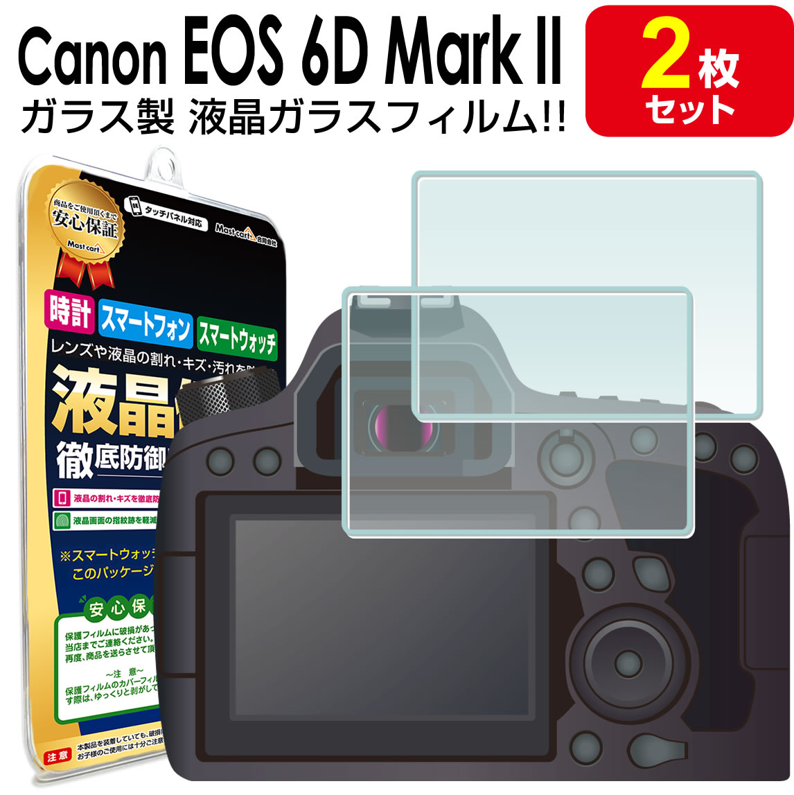 ڶ饹 2祻åȡCanon EOS 6D Mark II վ 饹ե ݸե Υ EOS6d Mark 2 ...