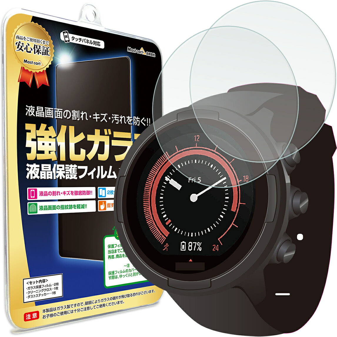 【2枚セット】 SUUNTO 9 / SUUNTO 9 BARO / SUUNTO 9 G1 BARO ガラスフィルム 保護フィルム G1 BARO SUUNTO9 スント9 sunto スント ナイン スマートウォッチ 時計 腕時計 ガラス 液晶 保護 フィルム シート 透明 画面 傷 キズ