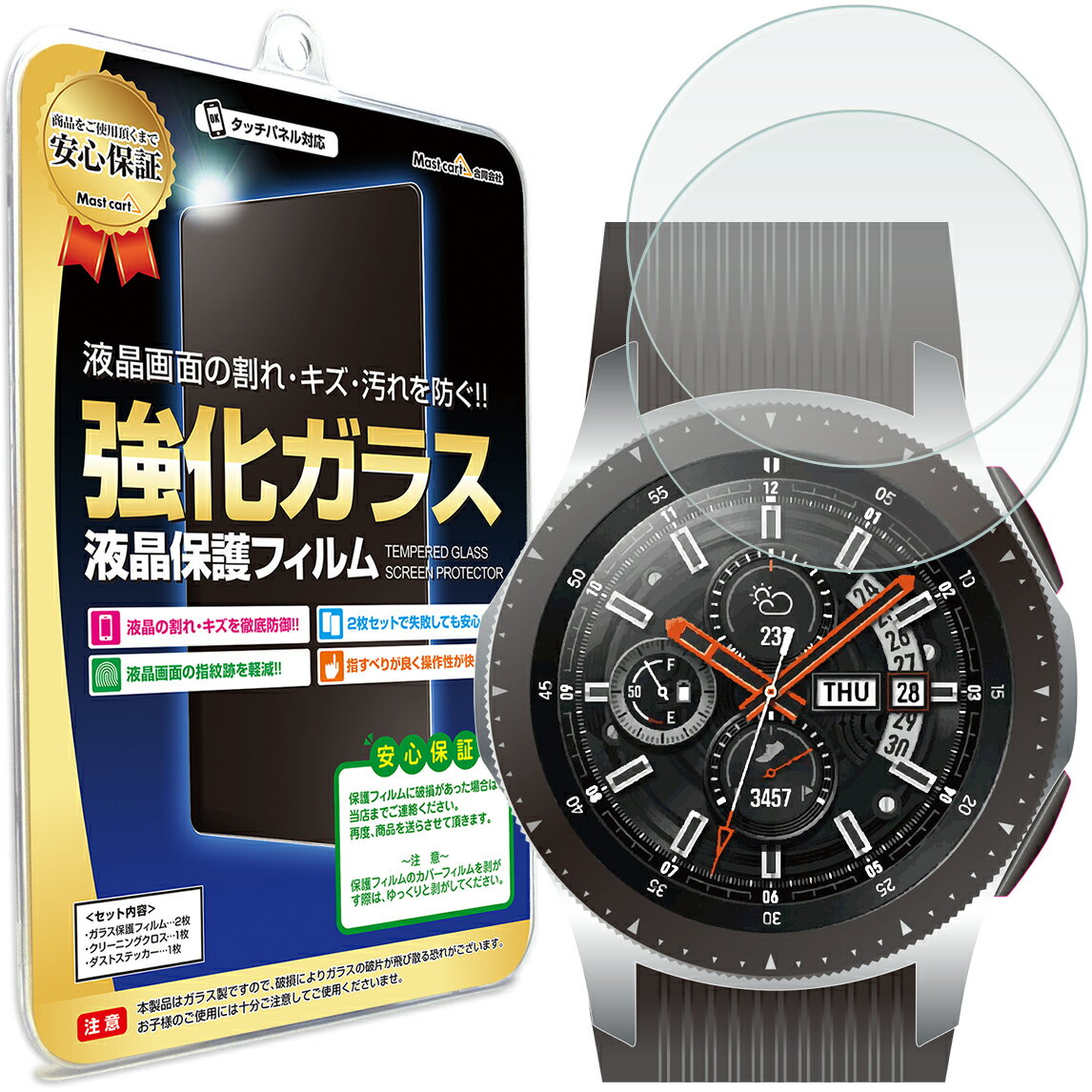 【強化ガラス 2枚セット】 Galaxy Watch 46mm ガラス フィルム 保護フィルム SM-R800NZSAXJP SM R800NZSAXJP ギャラクシー ウォッチ GalaxyWatch 46 mm 画面保護 液晶保護 送料無料 時計 腕時計 ガラス 液晶 保護 シート 透明 画面 カバー ina