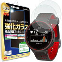 【強化ガラス製 2枚セット】 ガーミン GARMIN ForeAthlete 235J 230J 225J 220J 620J 630J 625J ガラスフィルム 保護…