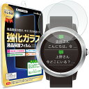 【2枚セット】 Garmin Vivoactive 3 用 ガラスフィルム 保護フィルム GarminVivoactive3 Vivoactive3 ガーミン スマートウォッチ 時計 腕時計 ガラス 液晶 保護 フィルム シート 透明 画面 傷 キズ 指紋 防止 反射 汚れ 光沢 気泡 カバー