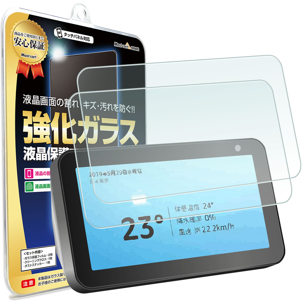 楽天市場】echo show 5 ガラスフィルムの通販 楽天市場】echo show 5 ガラスフィルムの通販