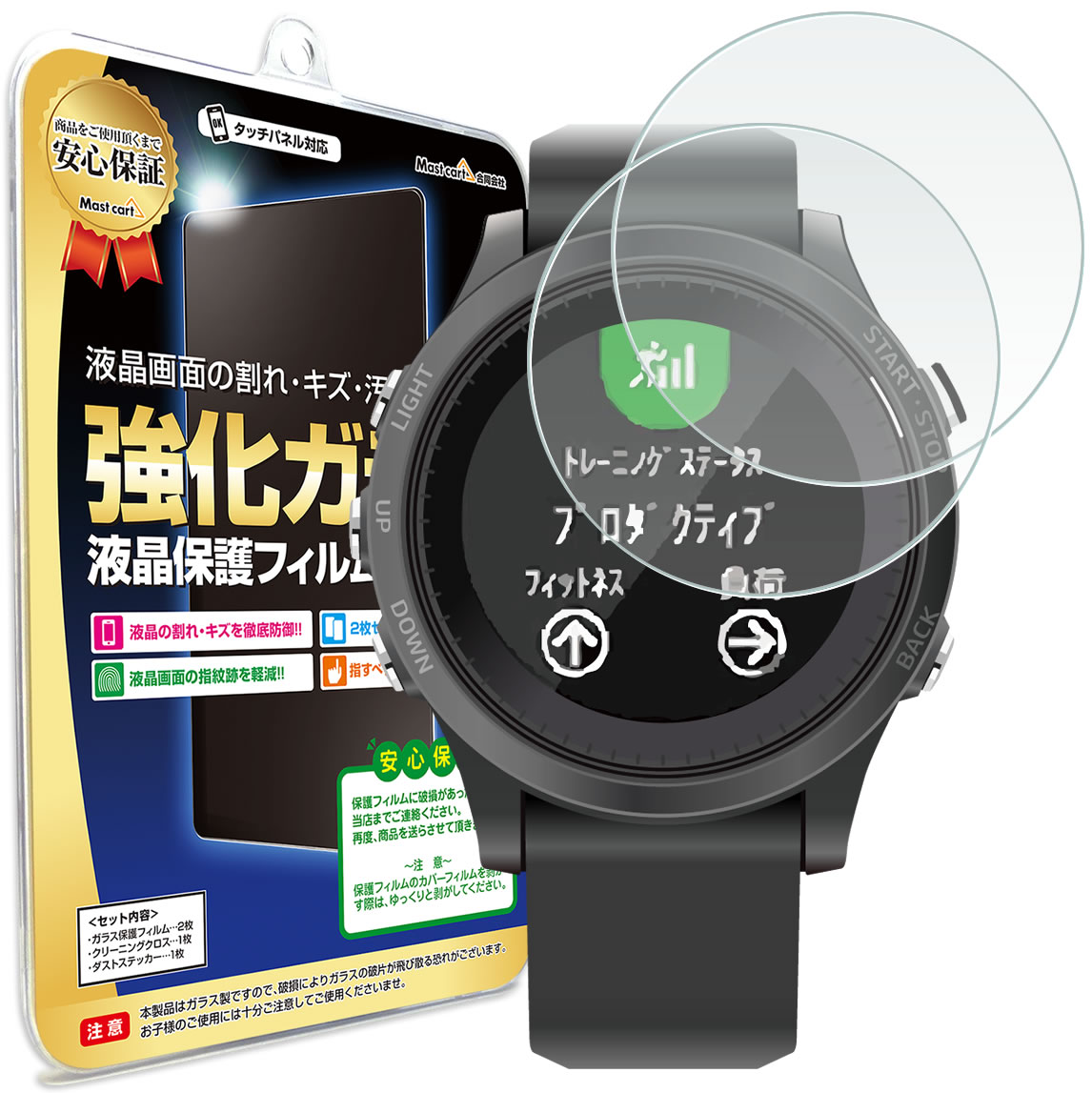 【2枚セット】 GARMIN ForeAthlete 935 ガラスフィルム 保護フィルム ガーミン ForeAthlete935 Forerunner garmin foreathlete スマートウォッチ 時計 腕時計 ガラス 液晶 保護 フィルム