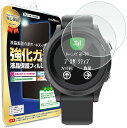 【2枚セット】 GARMIN ForeAthlete 935 ガラスフィルム 保護フィルム ガーミン ForeAthlete935 Forerunner garmin foreathlete スマートウォッチ 時計 腕時計 ガラス 液晶 保護 フィルム