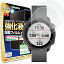 【2枚セット】 GARMIN ForeAthlete 245 / 245 Music ガラスフィルム 保護フィルム ガーミン ForeAthlete245 Forerunner garmin foreathlete ミュージック スマートウォッチ 時計 腕時計 ガラス 液晶 保護 フィルム