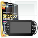 【2枚セット】PlayStation Vita 2000 ガラスフィルム 保護フィルム playstationvita playstation vita ps psv2000 ヴ…