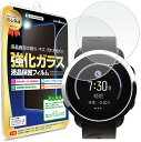 【強化ガラス 2枚セット】 SUUNTO 3 Fitness ガラスフィルム 保護フィルム スント 3fitness スリー フィットネス ウォッチ 時計 腕時...