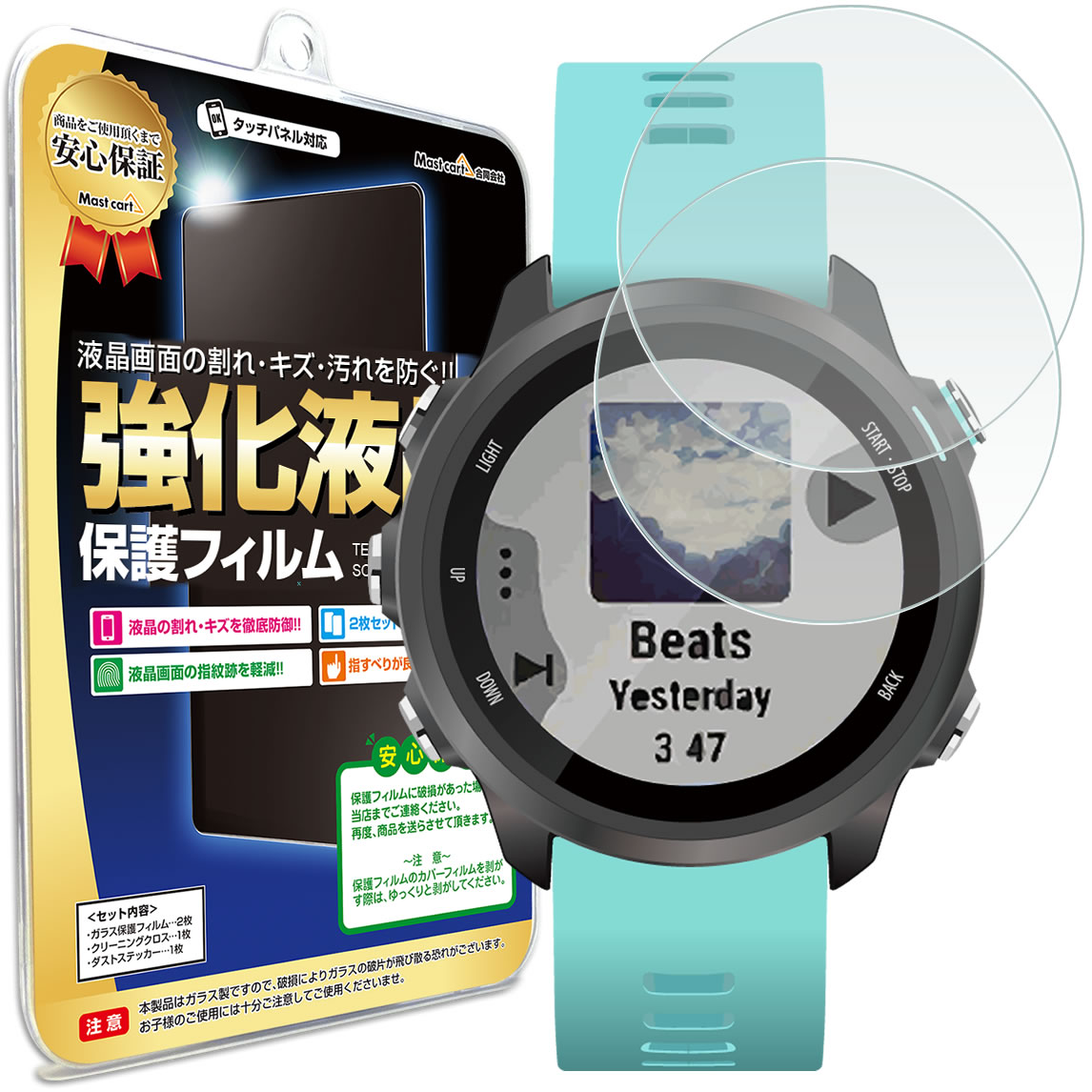 【強化ガラス 2枚セット】 GARMIN ForeAthlete 245 Music ガラスフィルム 保護フィルム ガーミン ガーミン245 foreathlete245 foreathlete245music 245music ミュージック 時計 腕時計 ガラス 液晶 保護 送料無料 アクセサリー フィルム カバー