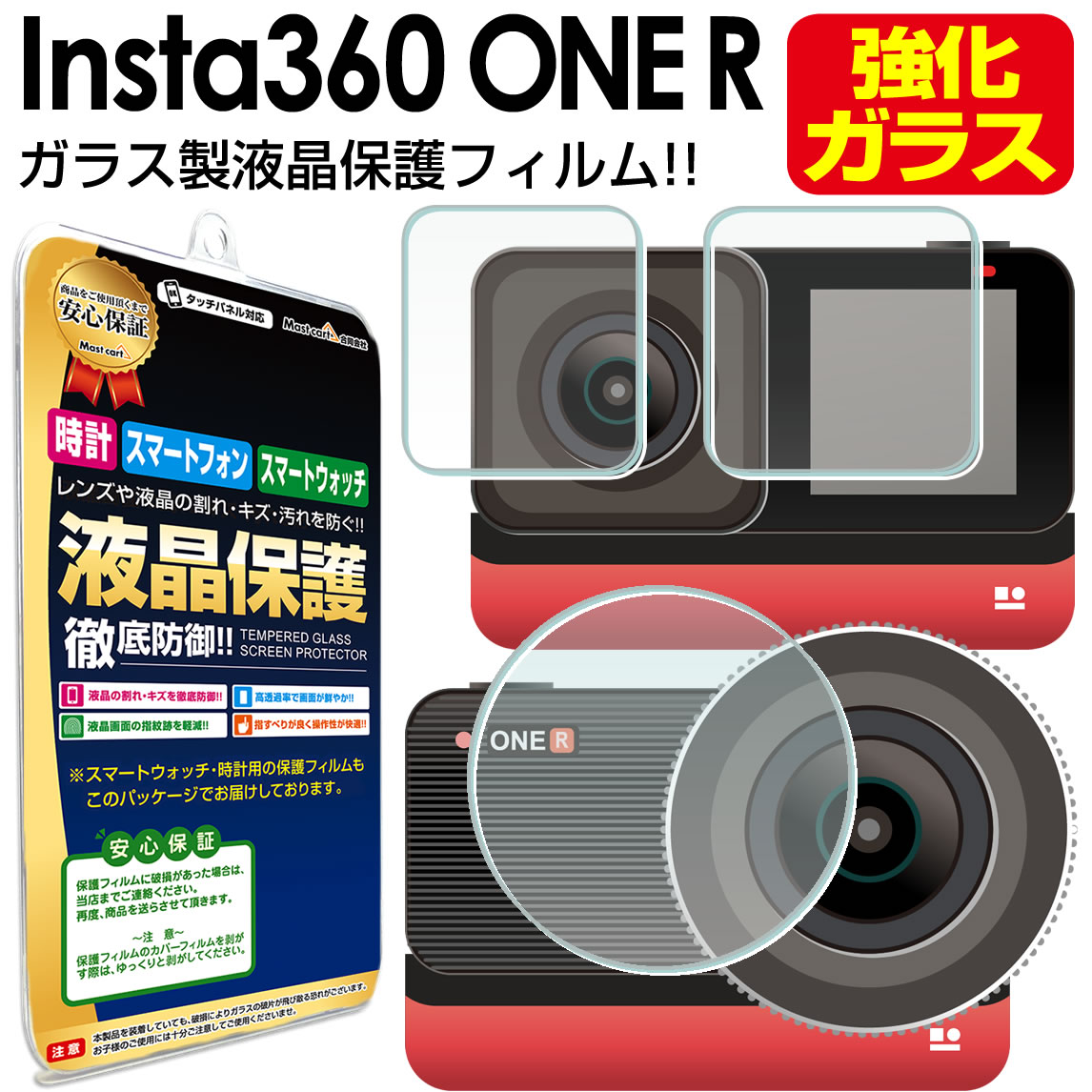 楽天市場】insta360 one r 保護 レンズの通販 楽天市場】insta360 one r 保護 レンズの通販