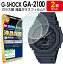 ڶ饹 2祻åȡ G-SHOCK GA-2100 饹 ե ݸ ե GA-2100 GA-2110 GA2100 GA2110 GSHOCK  å CASIO ꡼ ե  饹 վ