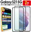 ڶ饹 2祻åȡ Galaxy S21 5G 饹ե ݸ ե SC-51B SCG09 galaxys21 galaxy 饯 S21 饯s21 饹 վ  վ ̵  С