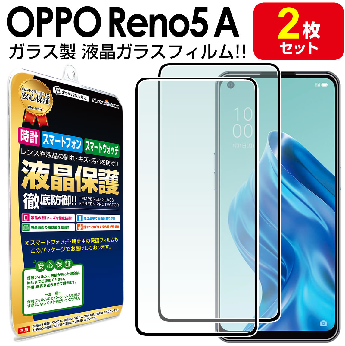 楽天市場】oppo reno5 a ガラスフィルム 2枚の通販 楽天市場】oppo reno5 a ガラスフィルム 2枚の通販