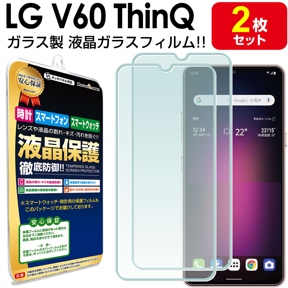 楽天市場】lg v60 thinq 5g l-51a 液晶保護フィルム(通信事業者 楽天市場】lg v60 thinq 5g l-51a 液晶保護フィルム(通信事業者