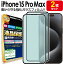 ڶ饹 2祻åȡ iPhone15 Pro Max 饹 ե ݸ ե iPhone 15 pro Max ե15 ץޥå 饹 վ   С