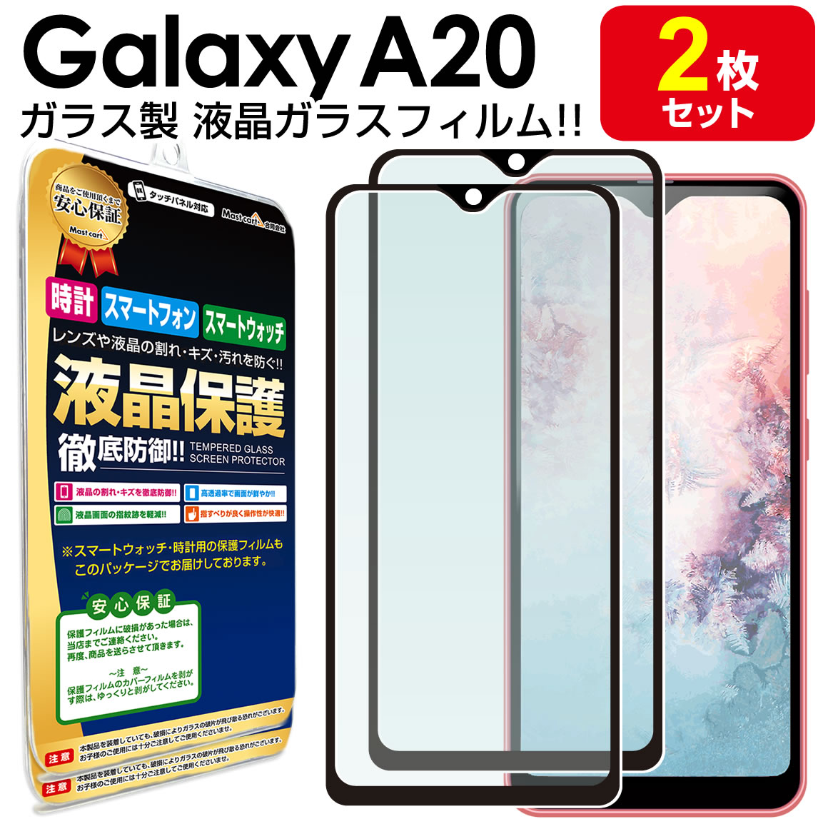 ڶ饹 2祻åȡ Galaxy A20 ( docomo SC-02M au SCV46 ) б 饹ե ݸե GalaxyA20 A 20 饯A20 Samsung 饹 վ ݸ ե  Ʃ   С